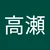 けーーーん