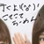 akane