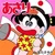 那瑠美