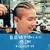 山中雄太
