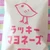 タロウ