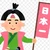 桃太郎
