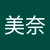 みな