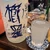 ハニパン