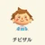チビザル