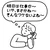 世の中クソ
