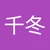 chifuyu