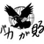 たかし