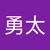 ユータ