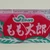 sachmori