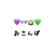 みさきち