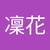 かげ