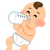 赤さん