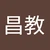 西くん