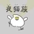 あやの