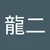 maruo2