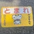 ぬ