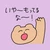 わっちゃん