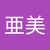 げ