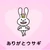 ちぇる