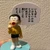 ほな