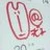 タカハシ