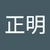 マーチ