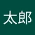 あさひなさん