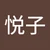 ゆかなん