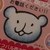 くろ