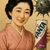 FANTA妻