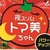 みゆトマト