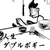 TakawoTerryKawazoe
