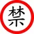 らくと