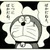 るん