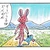 はるこ