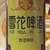 charneko