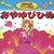 あいうえ