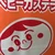 塩