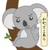 こしょ