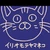 はるお