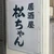 所沢