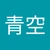 ちゅうとろ