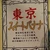 酒多飲