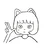 るん