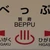 げんた