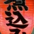 みょうがちゃん