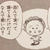 ささちゃん
