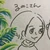 るん
