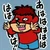 ひで